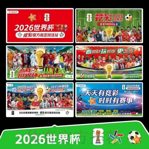 2026世界杯完整赛程官方发布高清直播实时查看 2026世界杯完整赛程官方发布高清直播实时查看