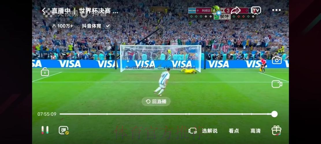 免费在线观看世界杯高清直播