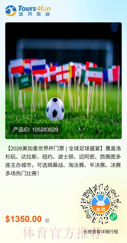 如何购买美国世界杯门票